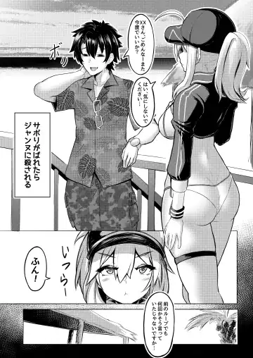 [Kazukoto] XX-san wa Asobitai! Fhentai - Page 4