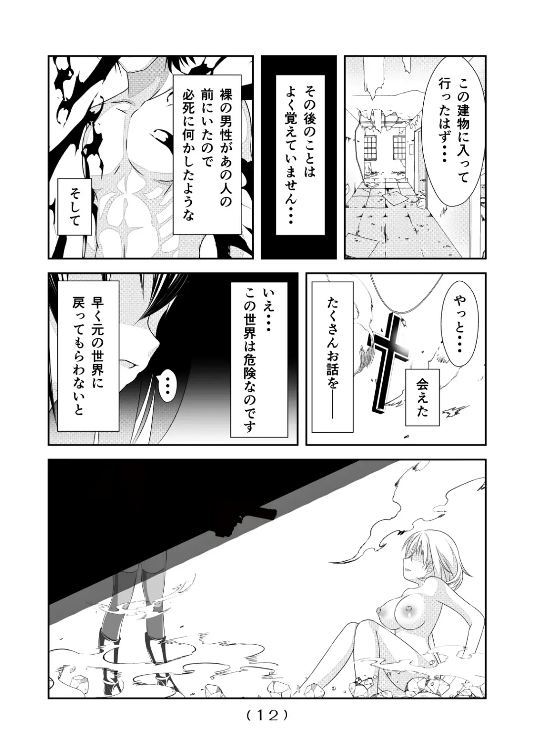 [Nakayoshi] Nyotaika Cheat ga Souzou Ijou ni Bannou Sugita Sono 17 Fhentai - Page 14