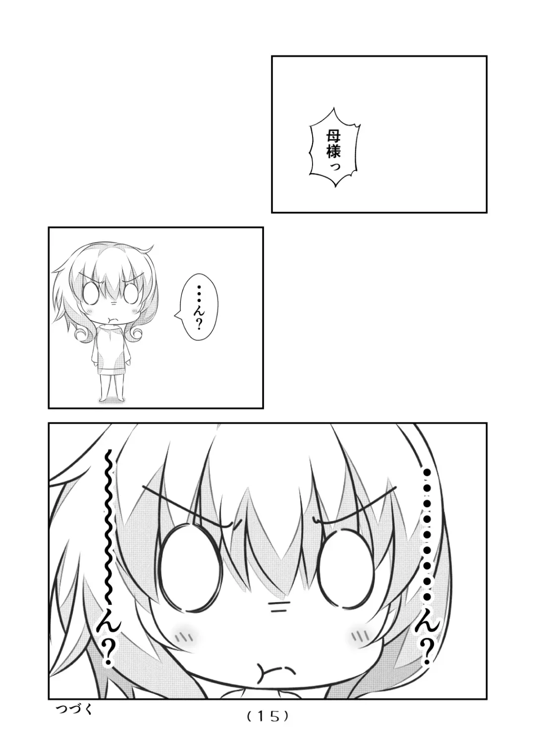 [Nakayoshi] Nyotaika Cheat ga Souzou Ijou ni Bannou Sugita Sono 17 Fhentai - Page 17