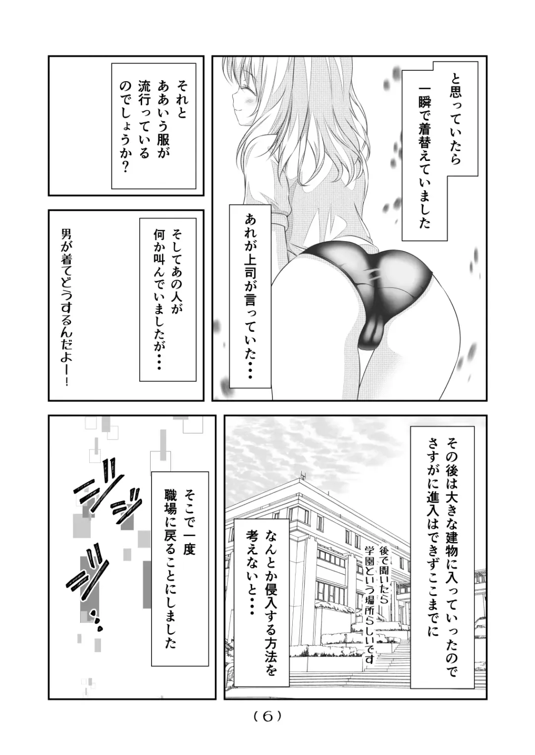 [Nakayoshi] Nyotaika Cheat ga Souzou Ijou ni Bannou Sugita Sono 17 Fhentai - Page 8