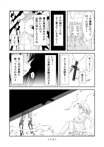 [Nakayoshi] Nyotaika Cheat ga Souzou Ijou ni Bannou Sugita Sono 17 Fhentai - Page 14