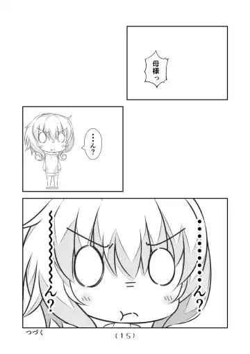 [Nakayoshi] Nyotaika Cheat ga Souzou Ijou ni Bannou Sugita Sono 17 Fhentai - Page 17