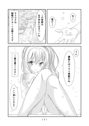 [Nakayoshi] Nyotaika Cheat ga Souzou Ijou ni Bannou Sugita Sono 17 Fhentai - Page 3