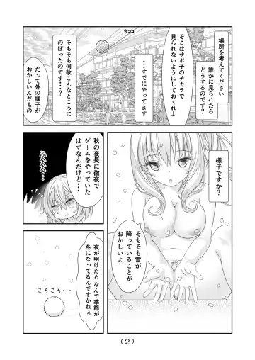 [Nakayoshi] Nyotaika Cheat ga Souzou Ijou ni Bannou Sugita Sono 17 Fhentai - Page 4