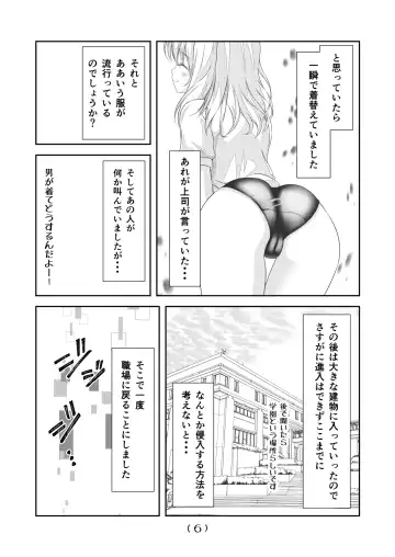 [Nakayoshi] Nyotaika Cheat ga Souzou Ijou ni Bannou Sugita Sono 17 Fhentai - Page 8