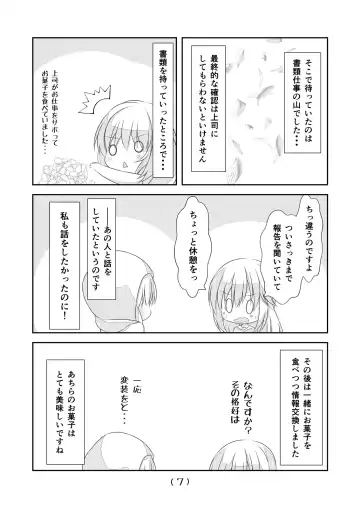 [Nakayoshi] Nyotaika Cheat ga Souzou Ijou ni Bannou Sugita Sono 17 Fhentai - Page 9