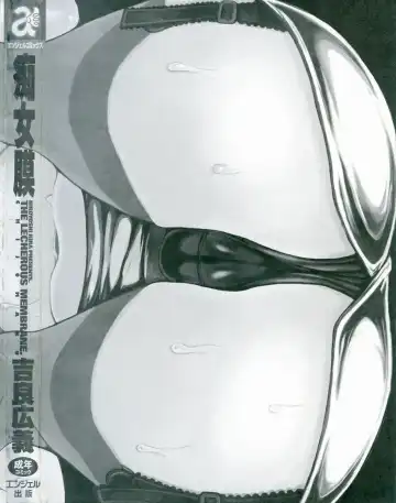 [Kira Hiroyoshi] Chijo Maku - The Lecherous Membrane Fhentai - Page 4