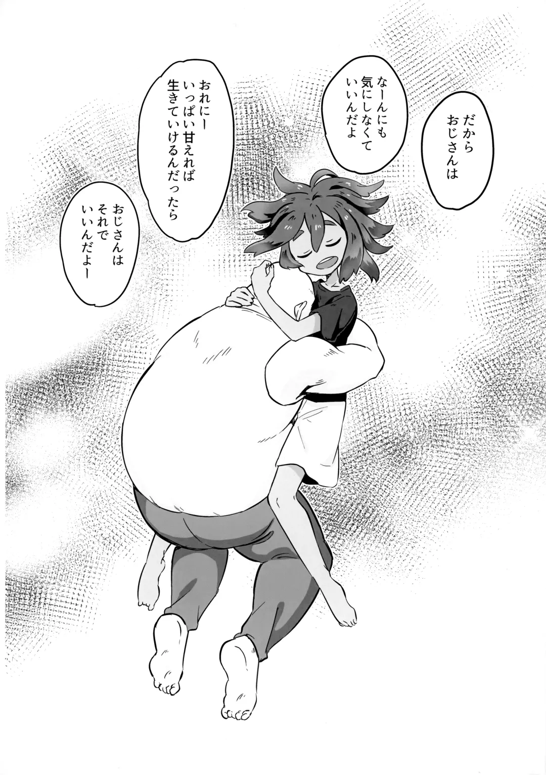 [Mikanbako] Hau-kun ga Oji-san o Temochi ni Kuwaeru Hanashi Fhentai - Page 23