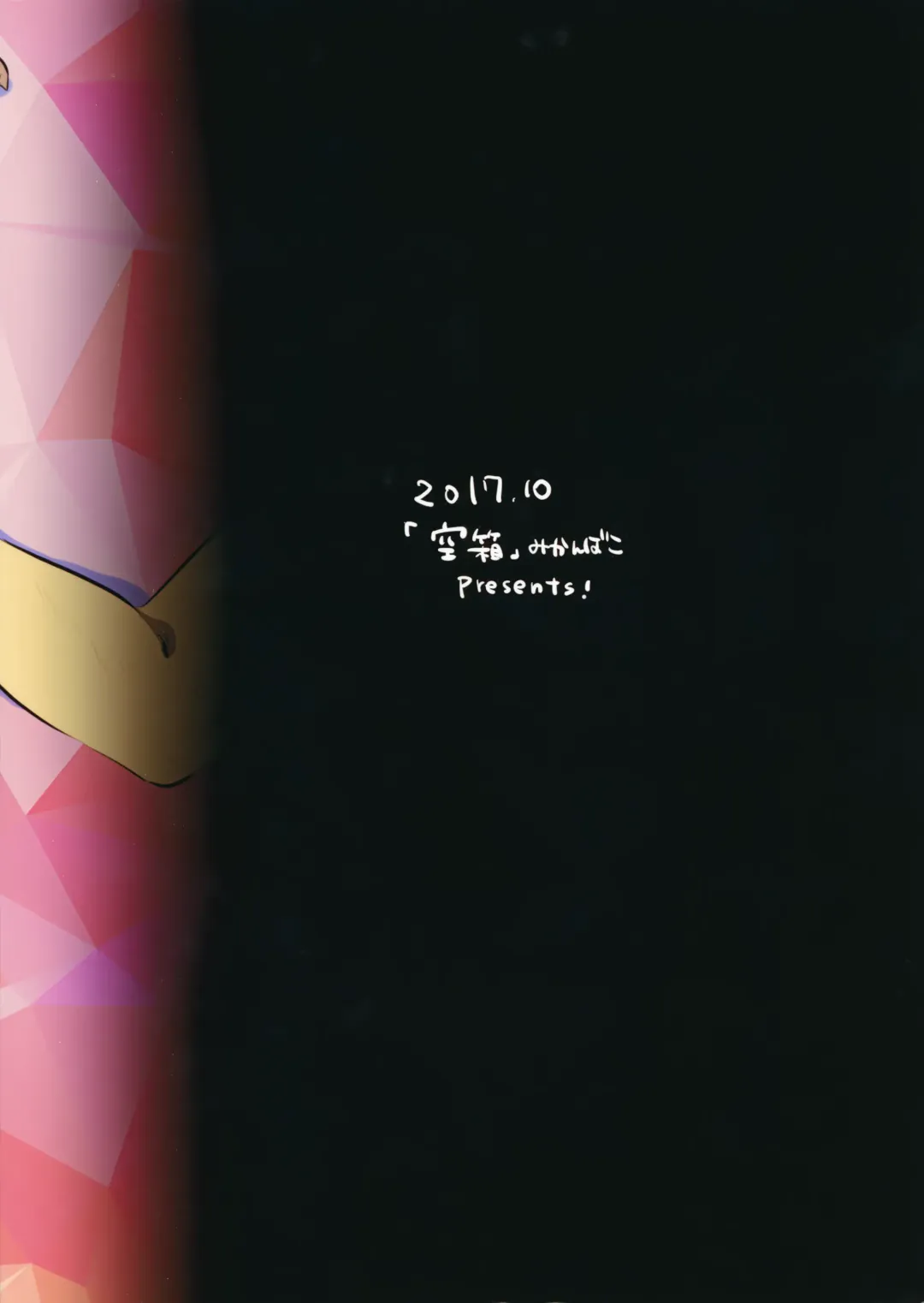 [Mikanbako] Hau-kun ga Oji-san o Temochi ni Kuwaeru Hanashi Fhentai - Page 30