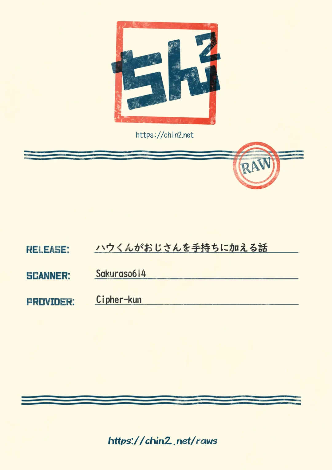 [Mikanbako] Hau-kun ga Oji-san o Temochi ni Kuwaeru Hanashi Fhentai - Page 31