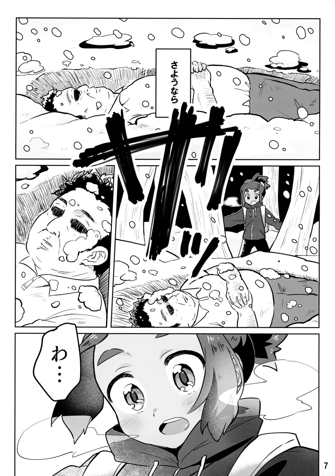 [Mikanbako] Hau-kun ga Oji-san o Temochi ni Kuwaeru Hanashi Fhentai - Page 6