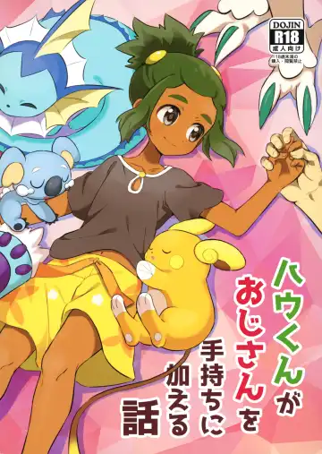 Read [Mikanbako] Hau-kun ga Oji-san o Temochi ni Kuwaeru Hanashi - Fhentai