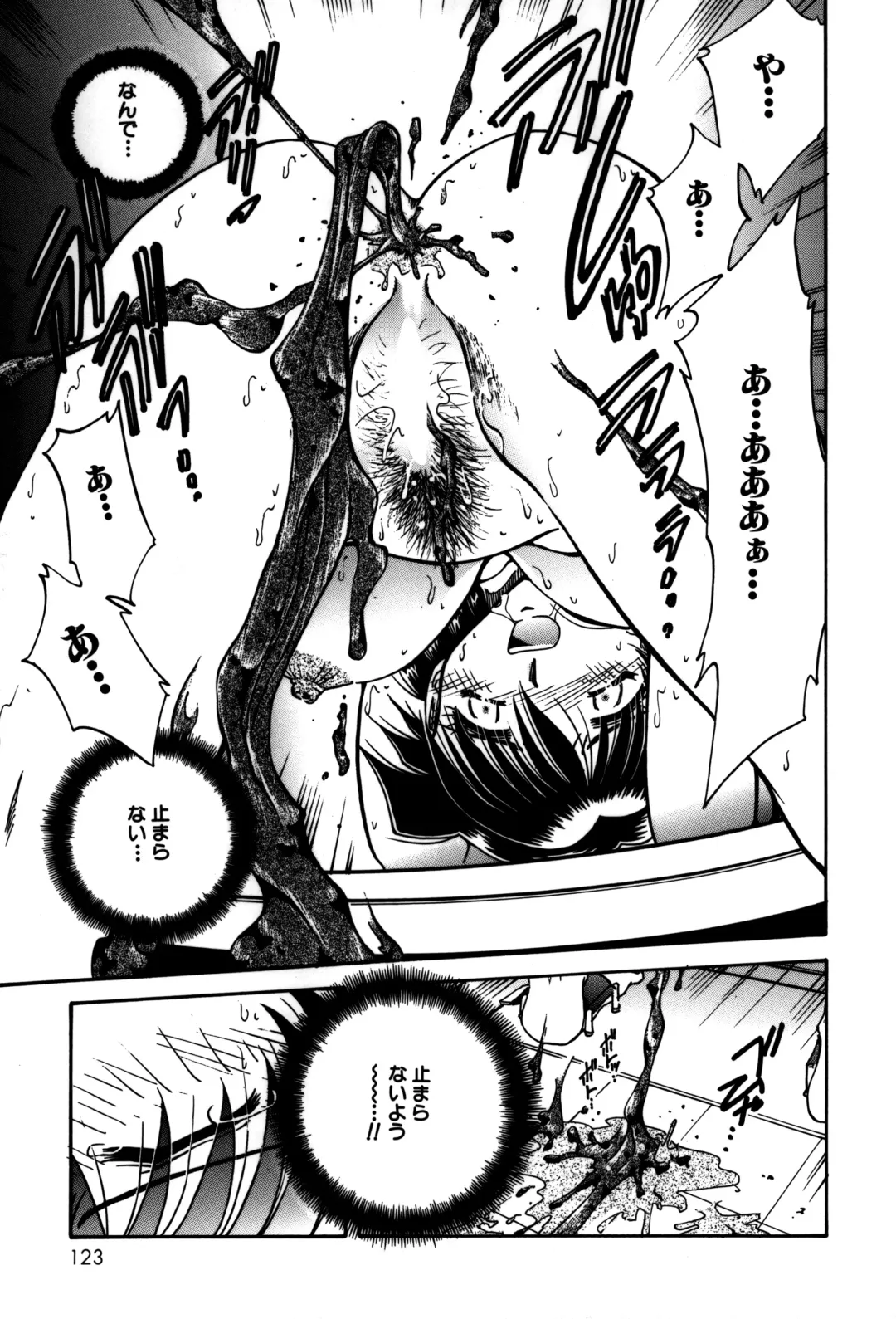 [Sakaguchi Shizuka - Shizuka] Ryoushoku Ryoujoku Fhentai - Page 125