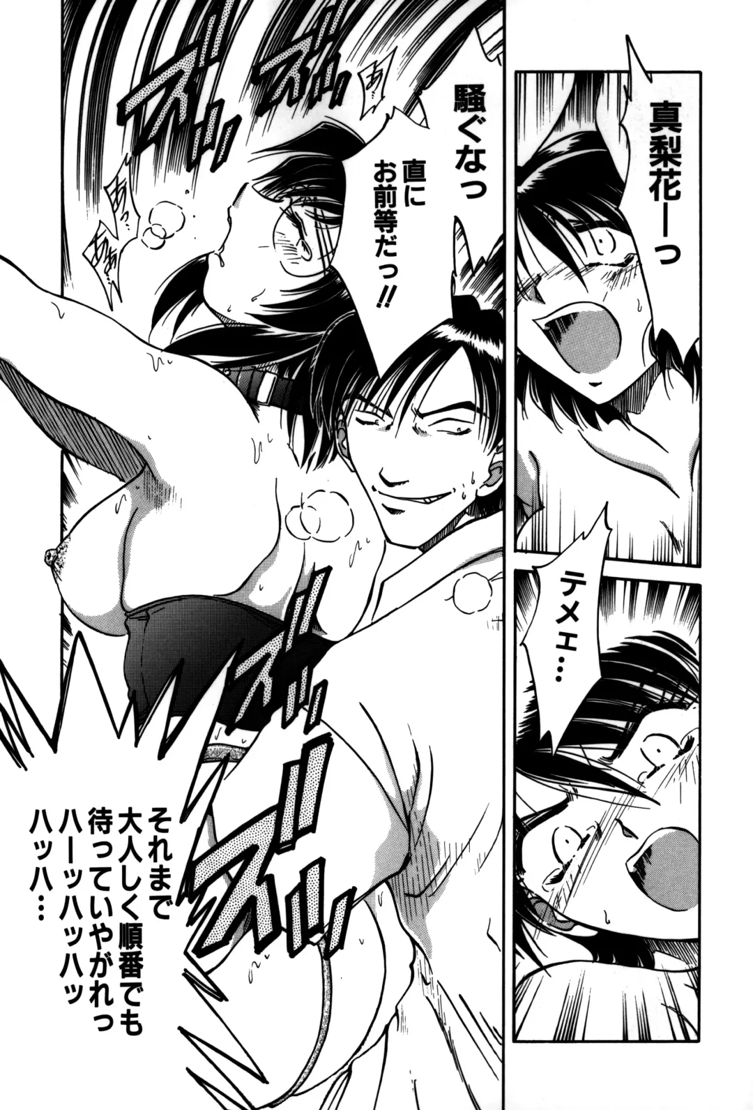 [Sakaguchi Shizuka - Shizuka] Ryoushoku Ryoujoku Fhentai - Page 13