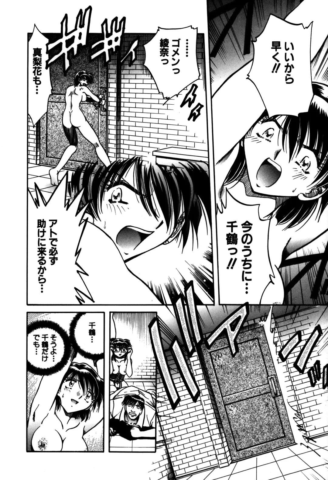 [Sakaguchi Shizuka - Shizuka] Ryoushoku Ryoujoku Fhentai - Page 56