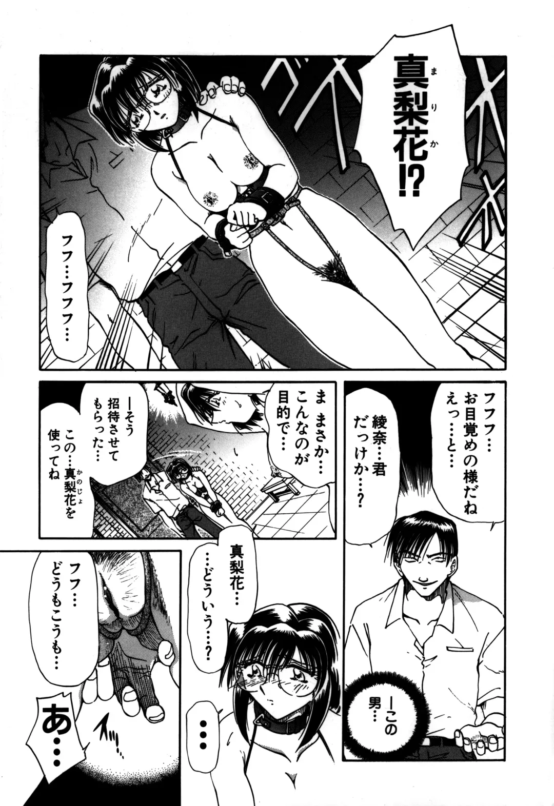 [Sakaguchi Shizuka - Shizuka] Ryoushoku Ryoujoku Fhentai - Page 7