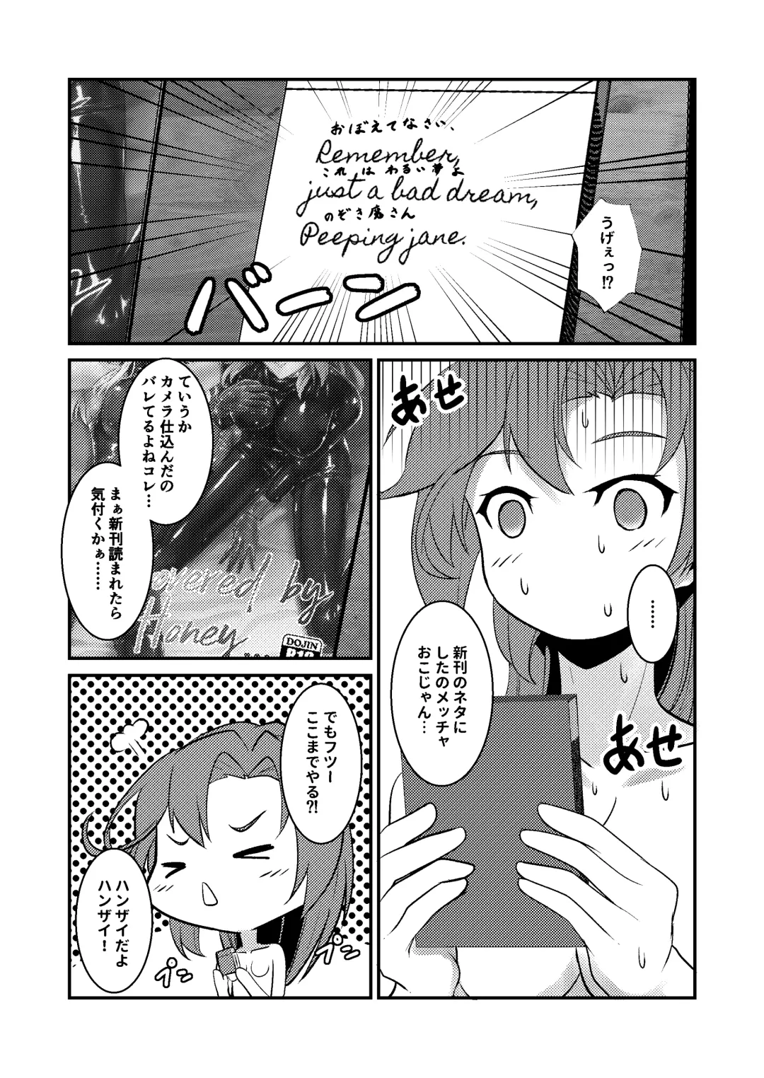 [Kuro Urushi] Revenge is sweet Fhentai - Page 18