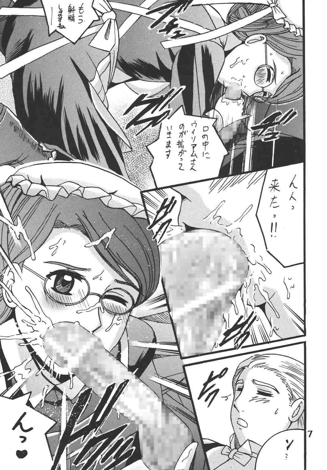 [Shioya Maico] Before the Emma Departure Fhentai - Page 7