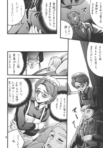 [Shioya Maico] Before the Emma Departure Fhentai - Page 4