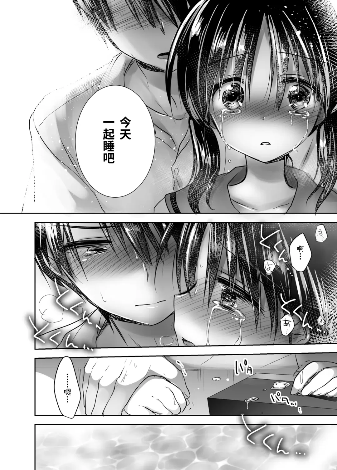 [Mikami Mika] Oyasumi Sex Soushuuhen | 晚安性爱总集篇 Fhentai - Page 120
