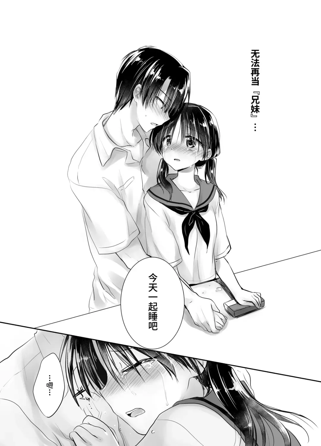 [Mikami Mika] Oyasumi Sex Soushuuhen | 晚安性爱总集篇 Fhentai - Page 126