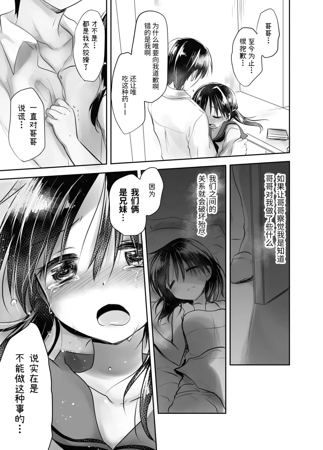 [Mikami Mika] Oyasumi Sex Soushuuhen | 晚安性爱总集篇 Fhentai - Page 127