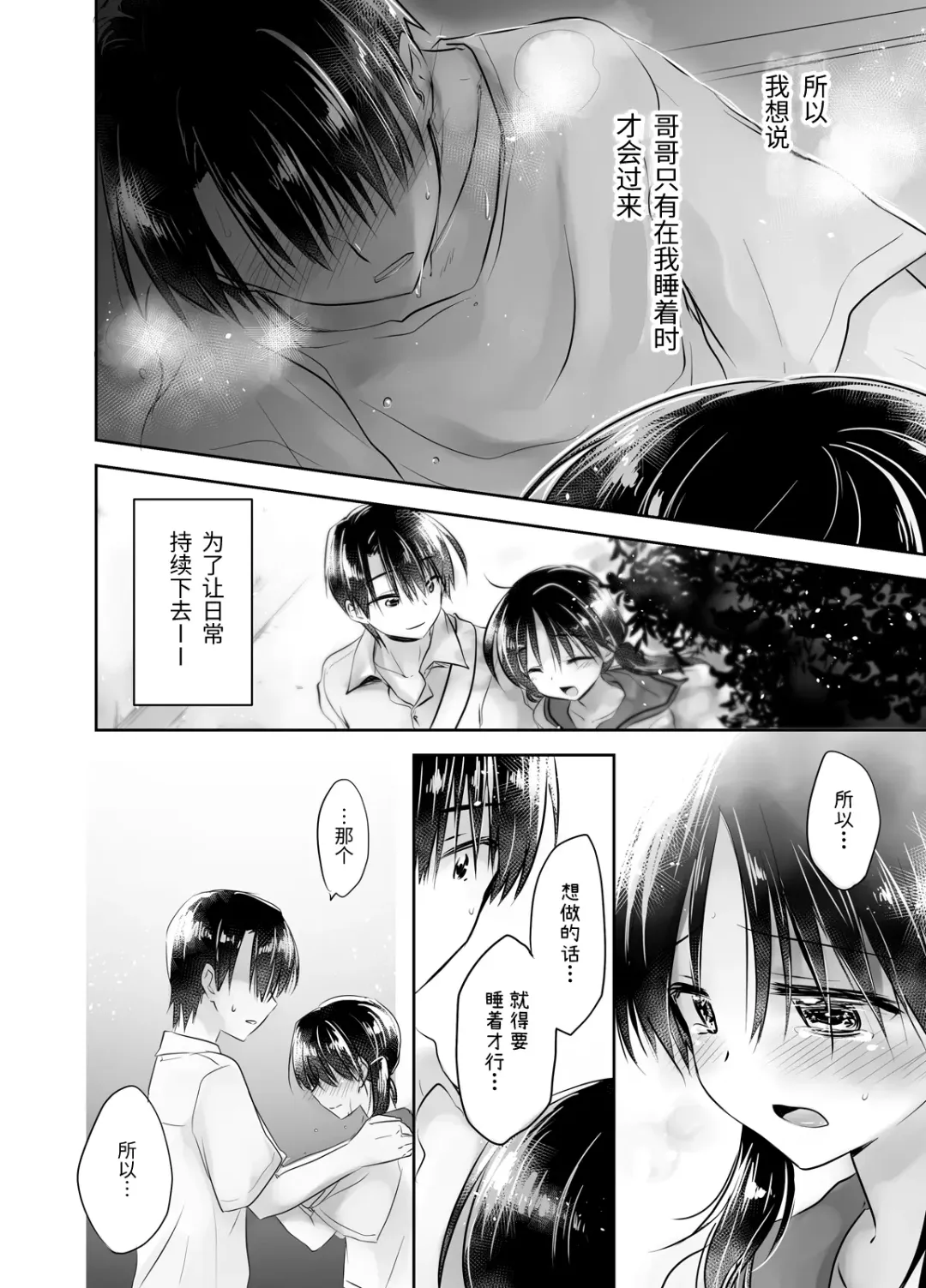 [Mikami Mika] Oyasumi Sex Soushuuhen | 晚安性爱总集篇 Fhentai - Page 128