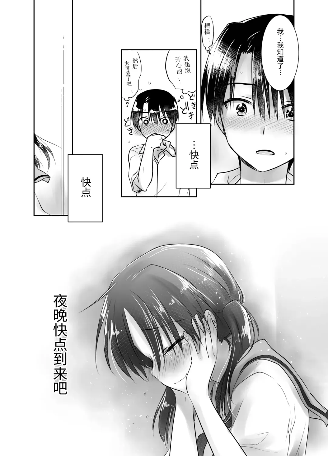 [Mikami Mika] Oyasumi Sex Soushuuhen | 晚安性爱总集篇 Fhentai - Page 131