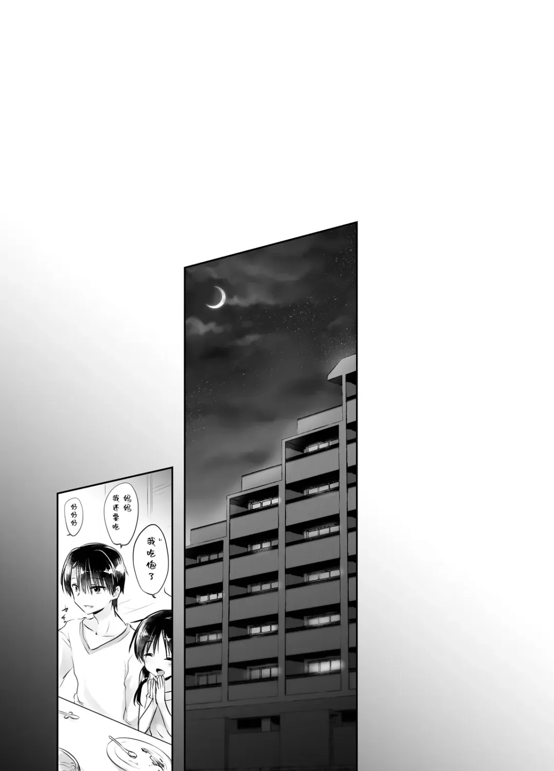 [Mikami Mika] Oyasumi Sex Soushuuhen | 晚安性爱总集篇 Fhentai - Page 132