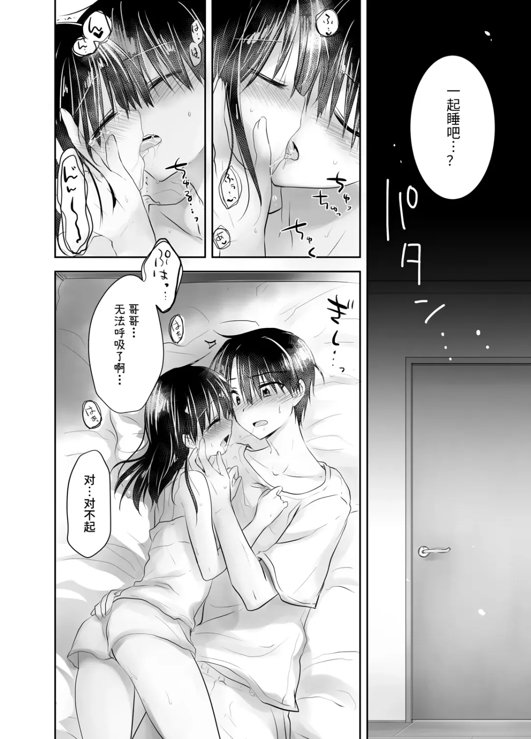 [Mikami Mika] Oyasumi Sex Soushuuhen | 晚安性爱总集篇 Fhentai - Page 166