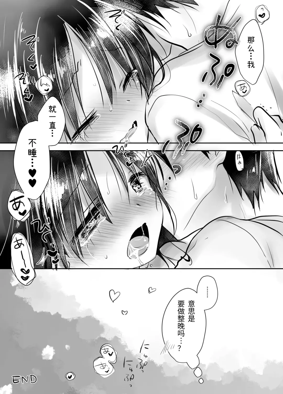 [Mikami Mika] Oyasumi Sex Soushuuhen | 晚安性爱总集篇 Fhentai - Page 175