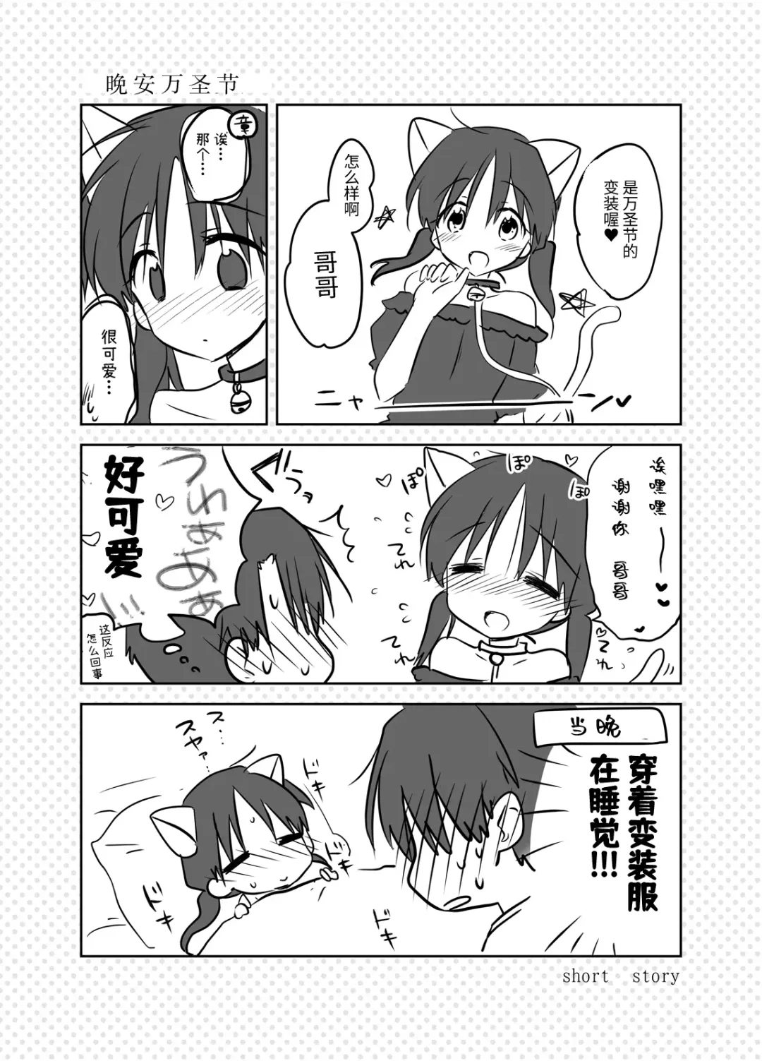 [Mikami Mika] Oyasumi Sex Soushuuhen | 晚安性爱总集篇 Fhentai - Page 194