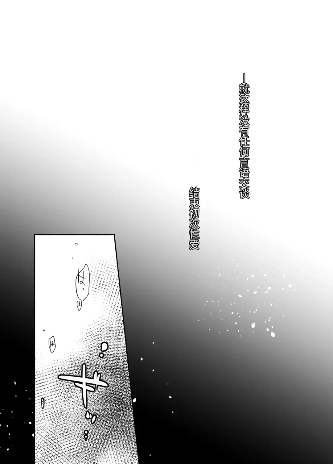 [Mikami Mika] Oyasumi Sex Soushuuhen | 晚安性爱总集篇 Fhentai - Page 46