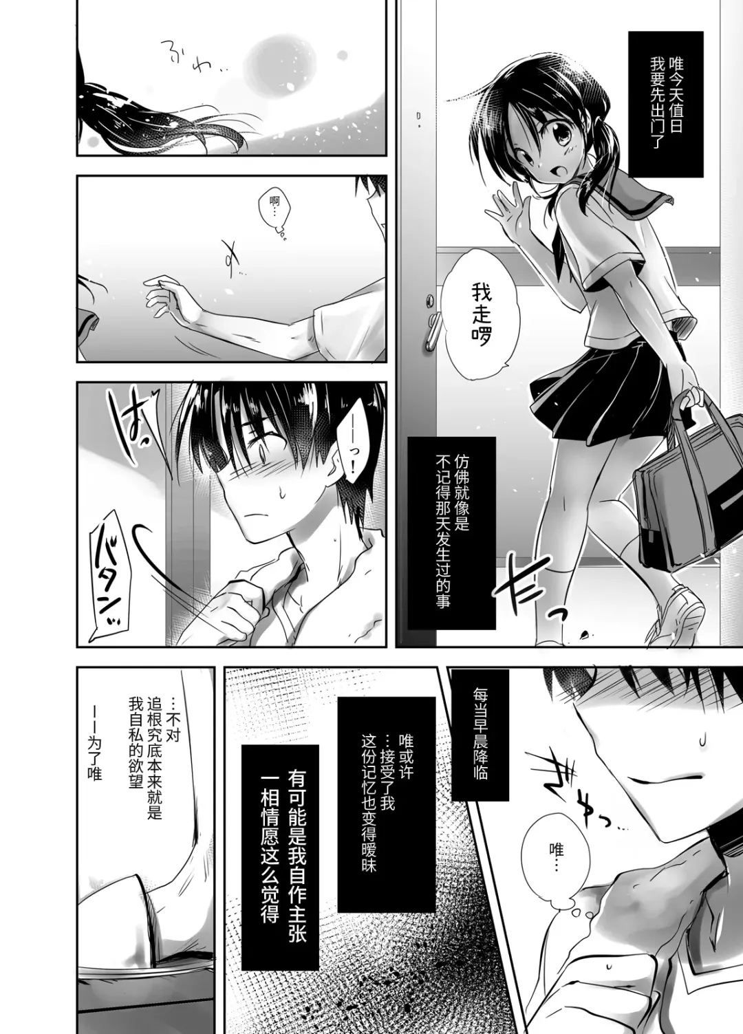 [Mikami Mika] Oyasumi Sex Soushuuhen | 晚安性爱总集篇 Fhentai - Page 50