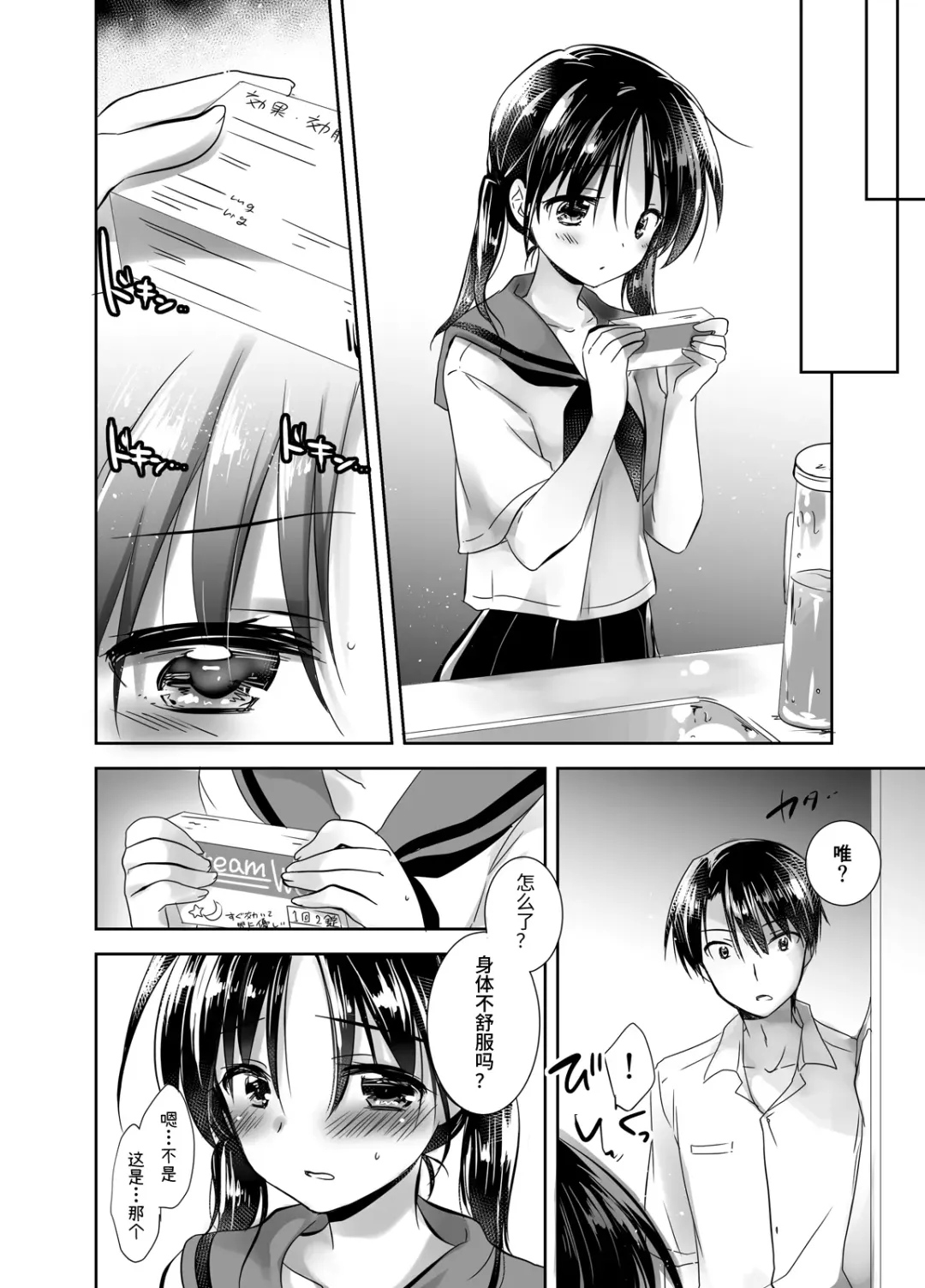 [Mikami Mika] Oyasumi Sex Soushuuhen | 晚安性爱总集篇 Fhentai - Page 52