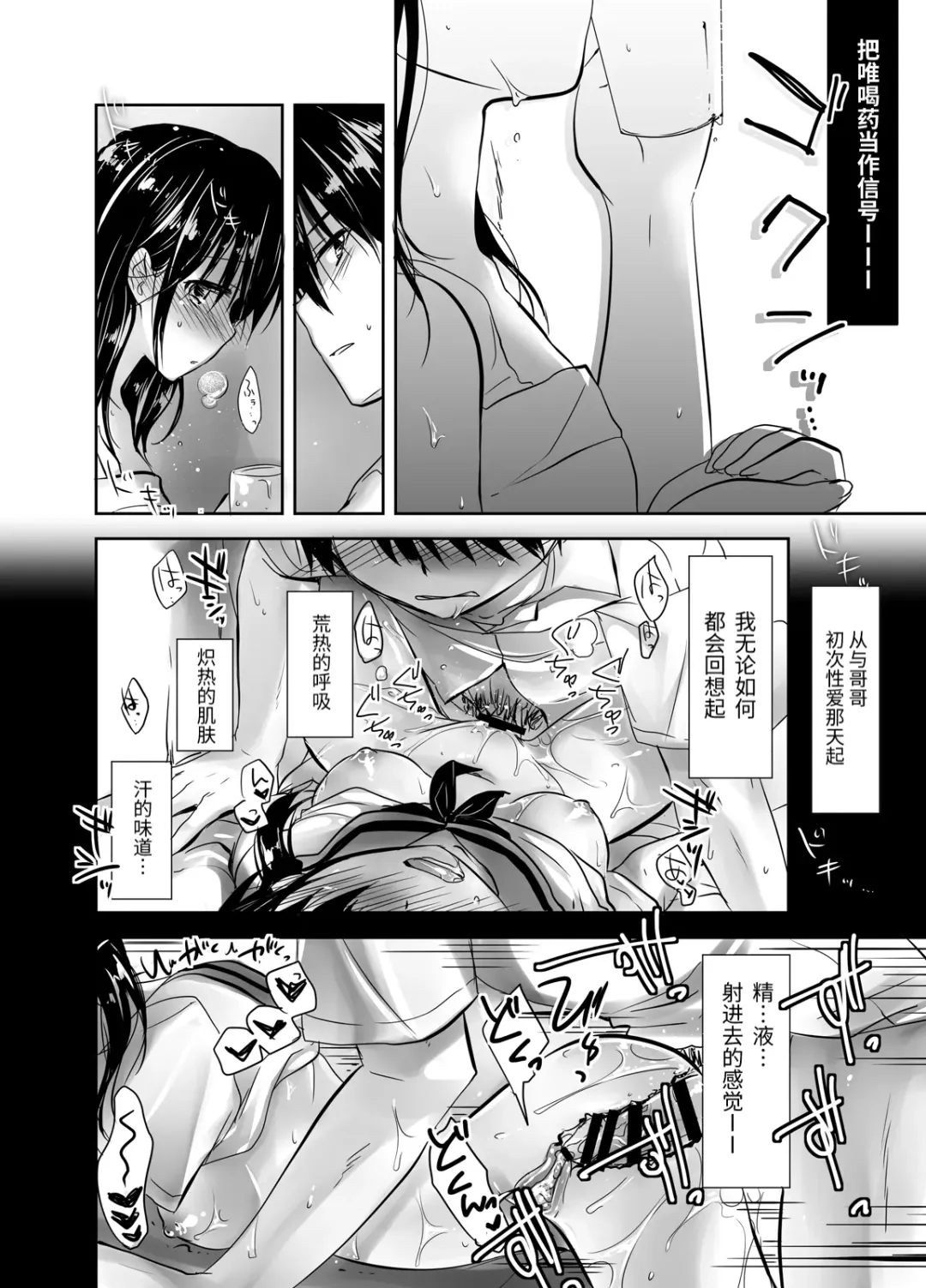 [Mikami Mika] Oyasumi Sex Soushuuhen | 晚安性爱总集篇 Fhentai - Page 76
