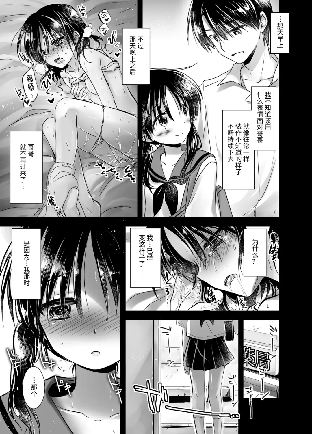 [Mikami Mika] Oyasumi Sex Soushuuhen | 晚安性爱总集篇 Fhentai - Page 77