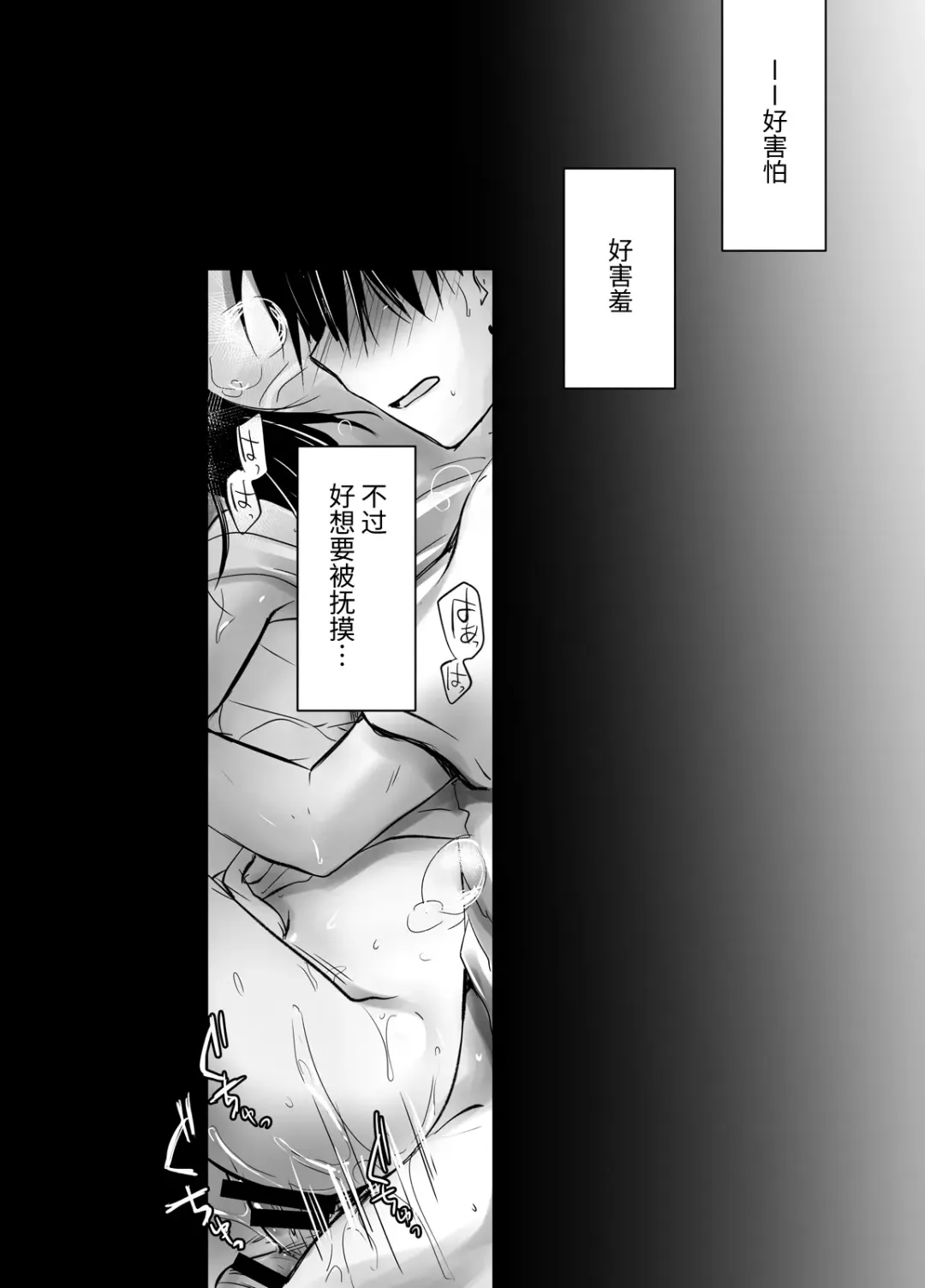[Mikami Mika] Oyasumi Sex Soushuuhen | 晚安性爱总集篇 Fhentai - Page 84