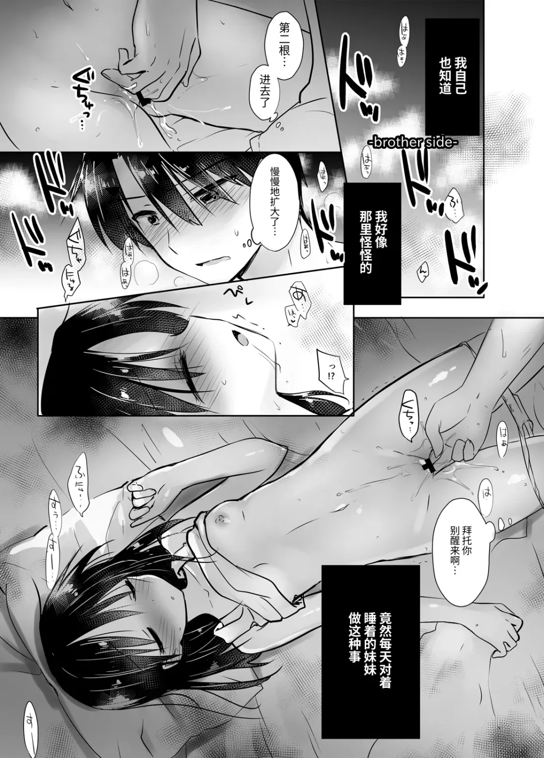 [Mikami Mika] Oyasumi Sex Soushuuhen | 晚安性爱总集篇 Fhentai - Page 9