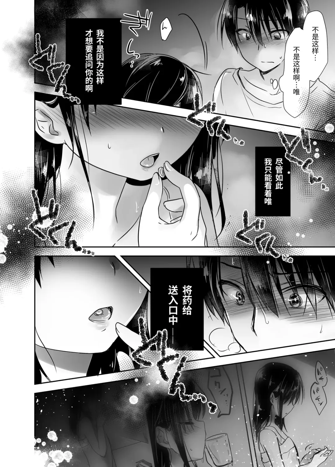 [Mikami Mika] Oyasumi Sex Soushuuhen | 晚安性爱总集篇 Fhentai - Page 90