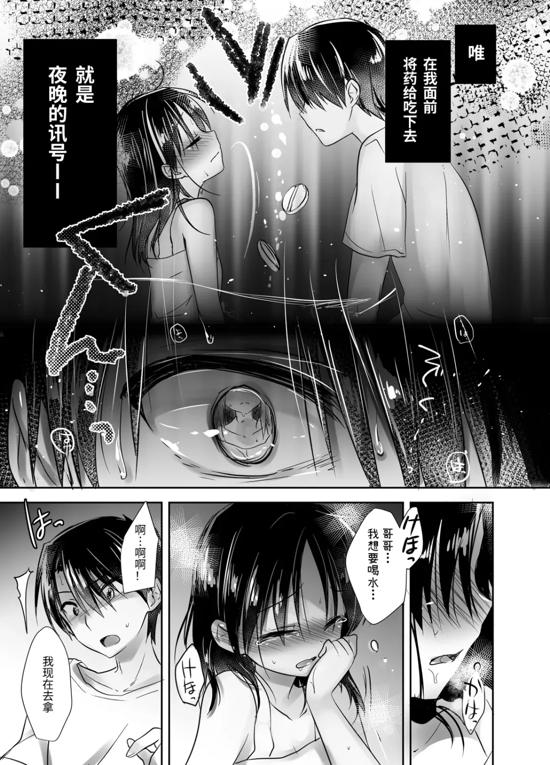 [Mikami Mika] Oyasumi Sex Soushuuhen | 晚安性爱总集篇 Fhentai - Page 91
