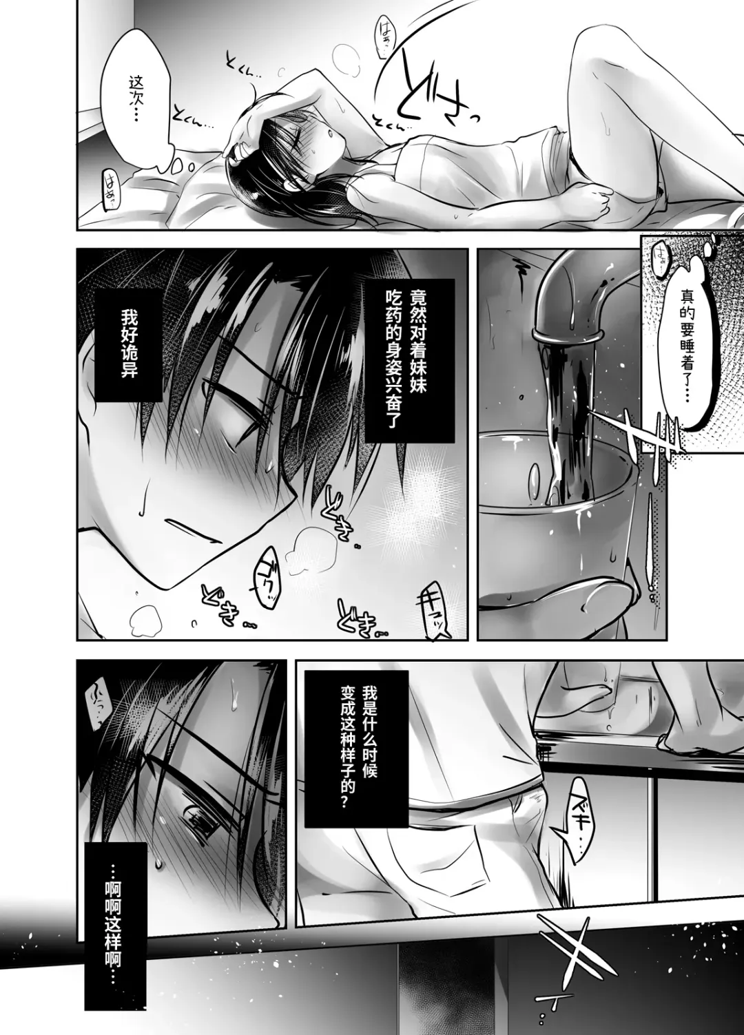 [Mikami Mika] Oyasumi Sex Soushuuhen | 晚安性爱总集篇 Fhentai - Page 92