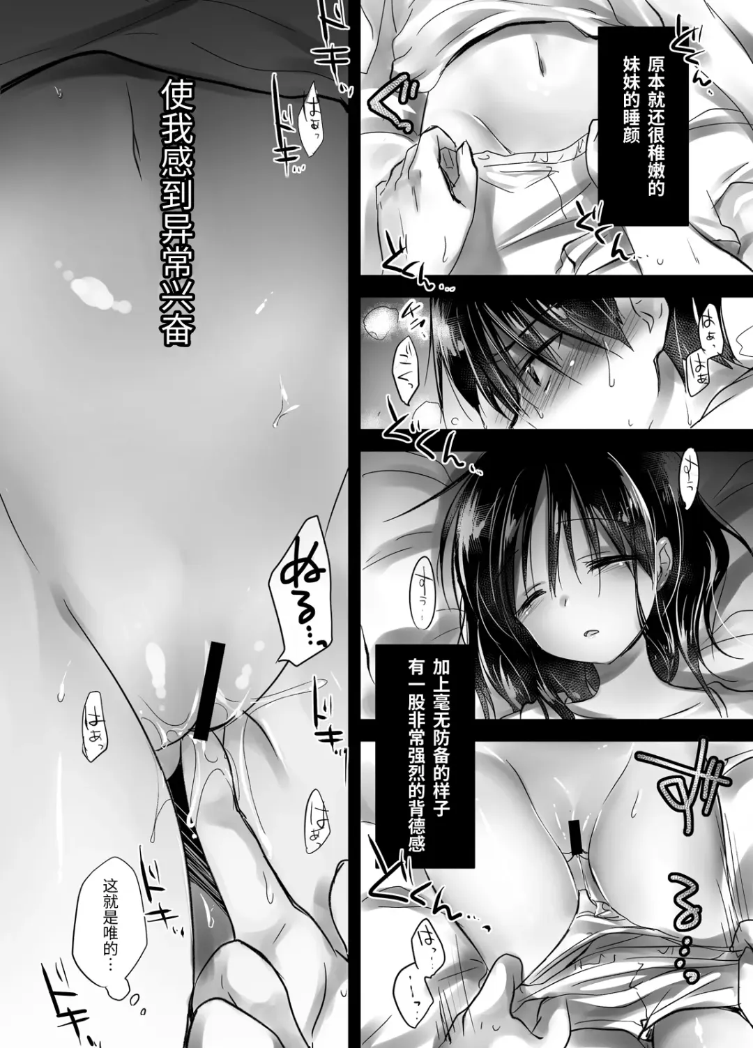 [Mikami Mika] Oyasumi Sex Soushuuhen | 晚安性爱总集篇 Fhentai - Page 97