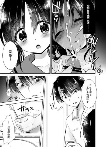 [Mikami Mika] Oyasumi Sex Soushuuhen | 晚安性爱总集篇 Fhentai - Page 11