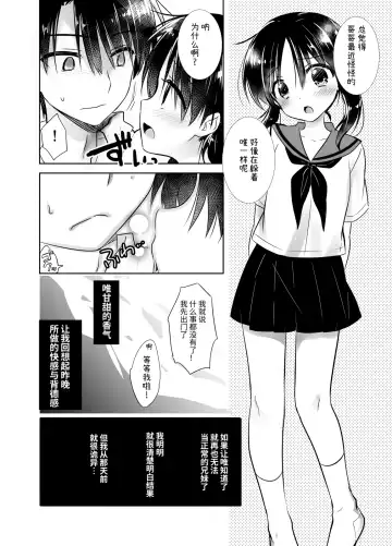 [Mikami Mika] Oyasumi Sex Soushuuhen | 晚安性爱总集篇 Fhentai - Page 12