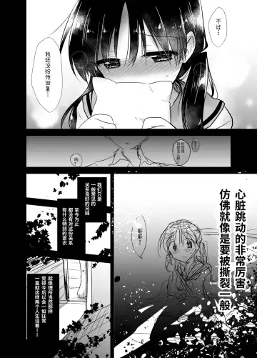 [Mikami Mika] Oyasumi Sex Soushuuhen | 晚安性爱总集篇 Fhentai - Page 14