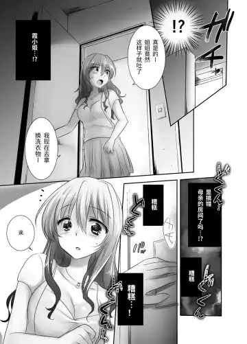 [Mikami Mika] Oyasumi Sex Soushuuhen | 晚安性爱总集篇 Fhentai - Page 141