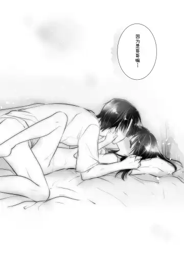 [Mikami Mika] Oyasumi Sex Soushuuhen | 晚安性爱总集篇 Fhentai - Page 158