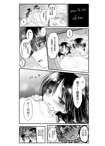 [Mikami Mika] Oyasumi Sex Soushuuhen | 晚安性爱总集篇 Fhentai - Page 164