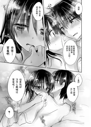 [Mikami Mika] Oyasumi Sex Soushuuhen | 晚安性爱总集篇 Fhentai - Page 167